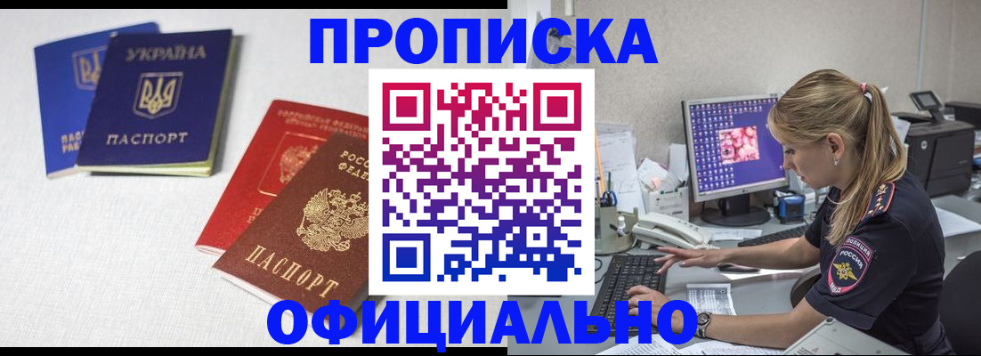 прописка иностранных граждан в Лермонтове