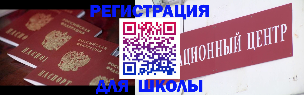 прописка в Лермонтове
