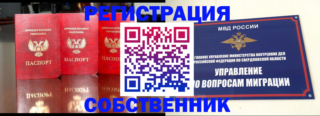 временная регистрация недорого в Лермонтове