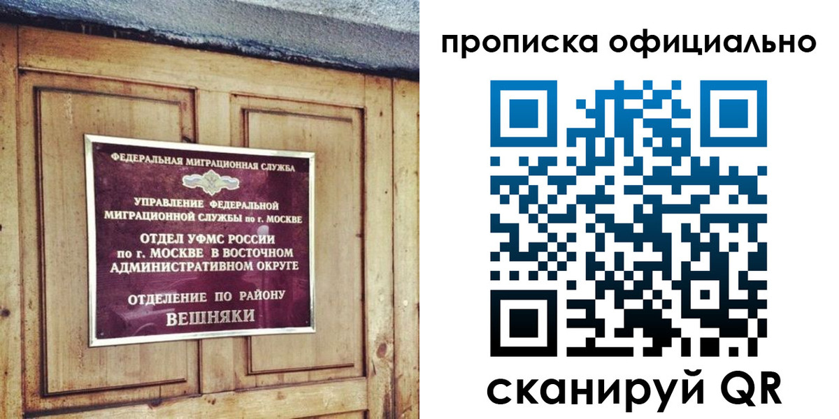 прописка паспорт в Лермонтове