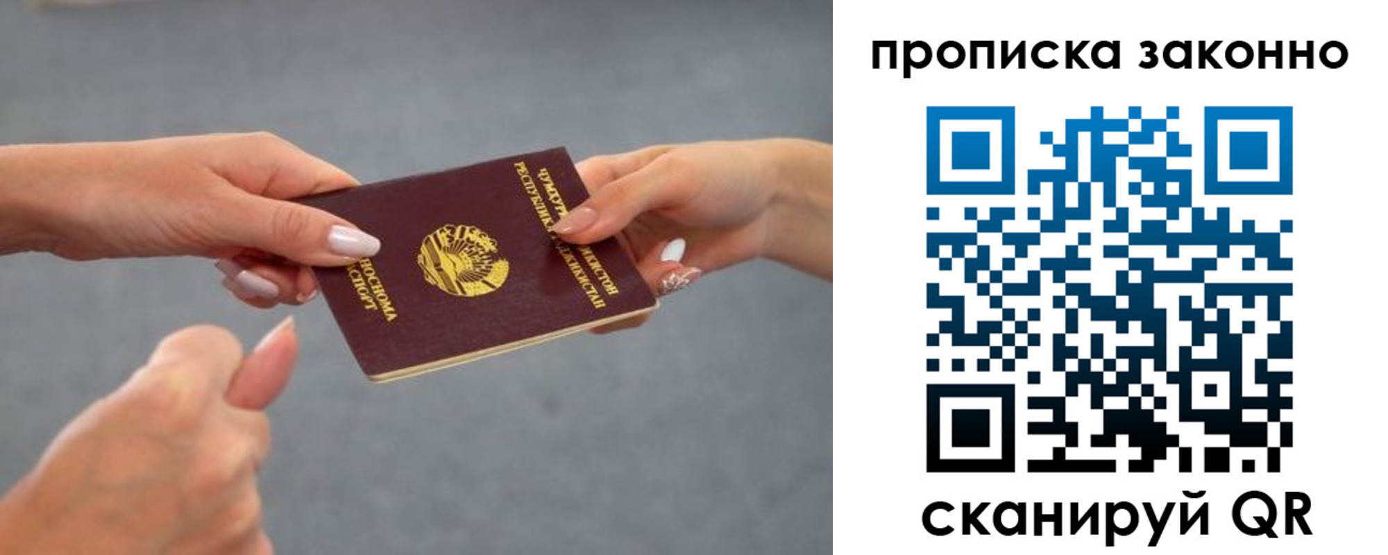 временная регистрация в квартире в Лермонтове