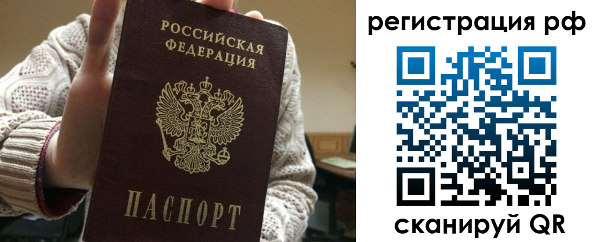 прописка в Лермонтове