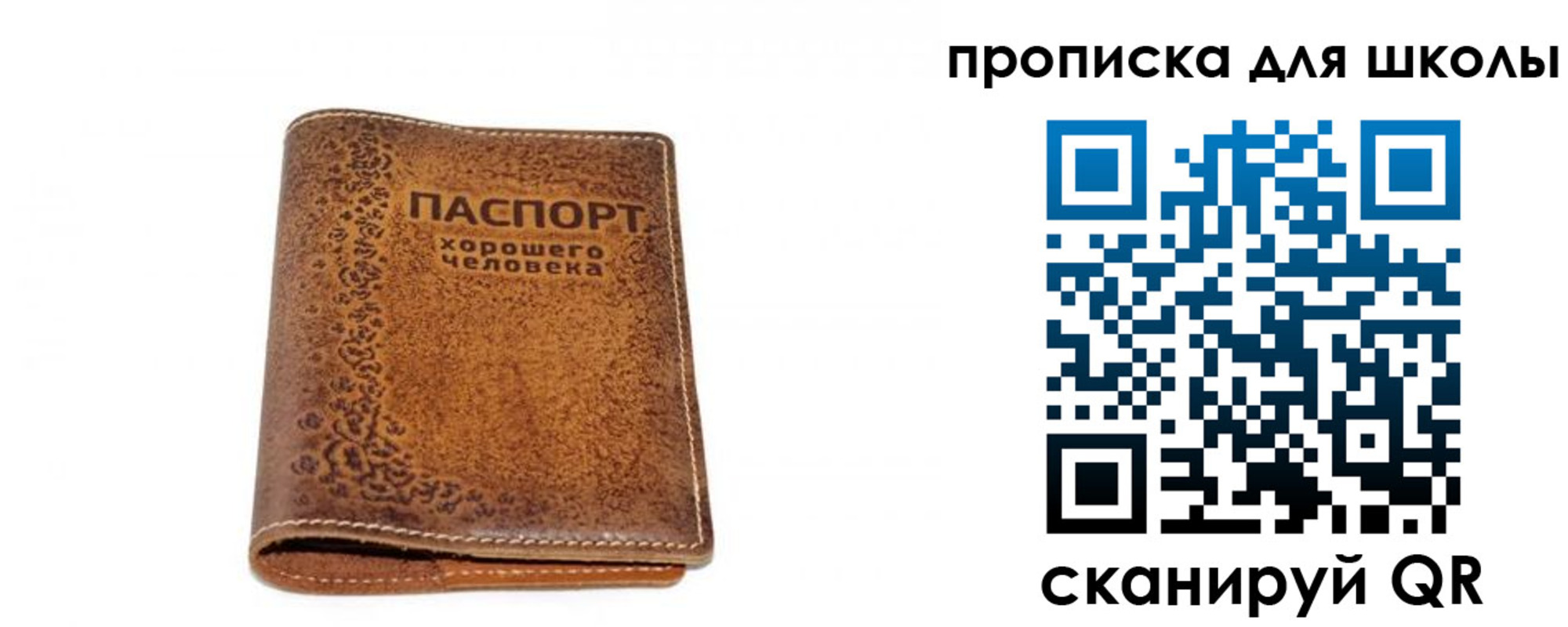 прописка для школы в Лермонтове