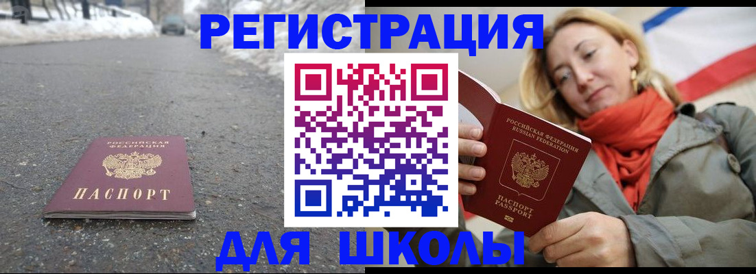 временная регистрация адрес в Лермонтове