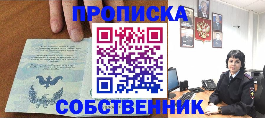 прописка регистрация в Лермонтове