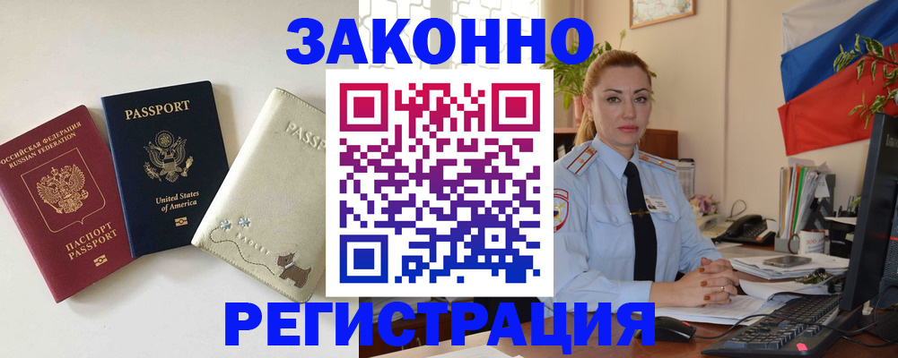 прописка ребенка в Лермонтове