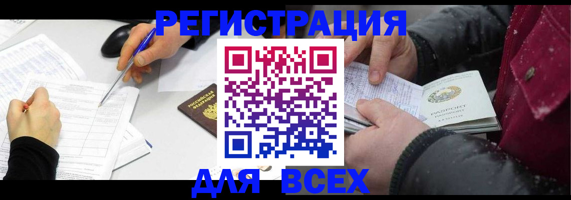 временная регистрация поиск в Лермонтове