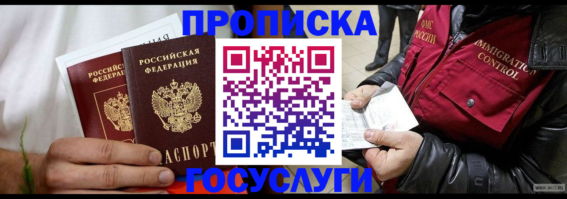 временная регистрация госуслуги в Лермонтове