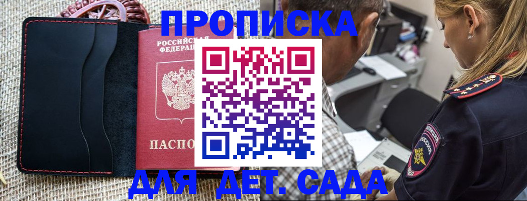 временная регистрация законно в Лермонтове